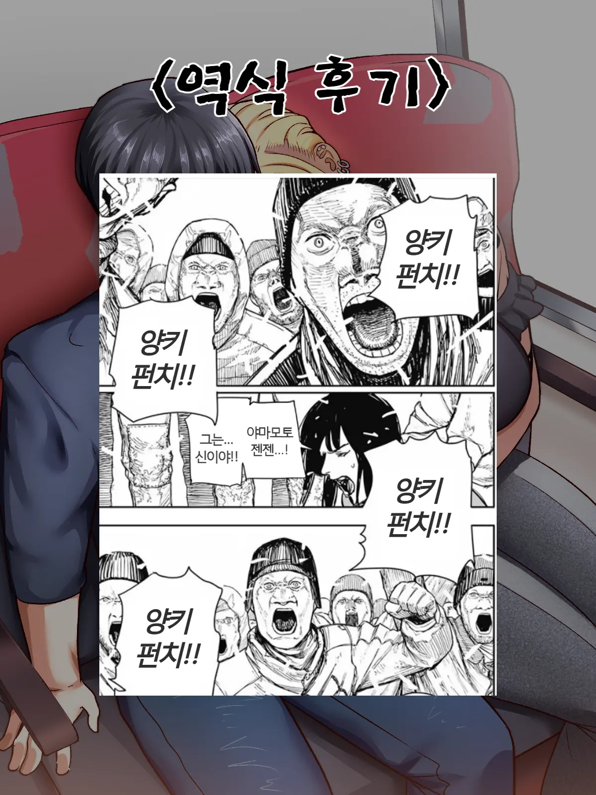 Gakuen Suppo Nikki 6 Kuro Gal To Shuumatsu Dangan Onsen Ryokou Hen _ 학원원교일기 6 흑갸루와 주말치기 온천여행편